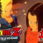 【ドラゴンボールZ:KAKAROT】ドラゴンボール完全初見の大冒険　病に倒れた悟空、新たな人造人間に勝てるのか #4【にじさんじ/ベルモンド・バンデラス】《ベルモンド・バンデラス》