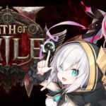 #07【 Path of Exile 2 】第三章  1デス×５００円貯金(ごはんだい)　よるみんと【アルス・アルマル/にじさんじ】《アルス・アルマル -ars almal- 【にじさんじ】》