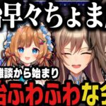 【まとめ】終始会話がふわふわしてる決勝戦トーナメント第三試合が面白すぎたｗｗｗ【にじさんじ切り抜き/叶/ルンルン/フレン/エリー/切り抜き】