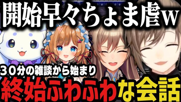 【まとめ】終始会話がふわふわしてる決勝戦トーナメント第三試合が面白すぎたｗｗｗ【にじさんじ切り抜き/叶/ルンルン/フレン/エリー/切り抜き】