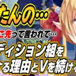 【ホロライブ切り抜き/癒月ちょこ】お金を稼ぎたいならホロライブは入らないほうが・・・ちょこ先生がホロライブオーディション組を心配する理由とVtuberを長く続けるコツを語る