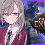 Path of Exile 2 | 2025/01/20 Twitchアーカイブ【にじさんじ/叶】《Kanae Channel》