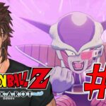 【ドラゴンボールZ:KAKAROT】ドラゴンボール完全初見の大冒険　仲間を復活させるためにナメック星へ #2【にじさんじ/ベルモンド・バンデラス】《ベルモンド・バンデラス》