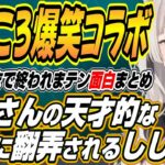 【ホロライブ切り抜き/獅白ぼたん/戌神ころね】ころさんの天才的な回答に翻弄されるししろんのぼたころコラボここ好きシーンまとめ