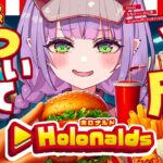 【 Fast Food Simulator 】#ホロナルド に久しぶりに出勤じゃ～！ついていけるのか！？【常闇トワ/ホロライブ】《Towa Ch. 常闇トワ》