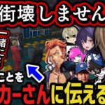 【まとめ】街を去ることをウェスカーさんに伝える ～ ヴァンさんと約束をする無馬【叶/にじさんじ切り抜き/ストグラ切り抜き】