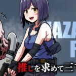 🔴🧟 𝐁𝐈𝐎³ | バイオRE:3  | 同時配信中!【ResidentEvil3 Remake 静凛/にじさんじ】《Shizuka Rin Official》