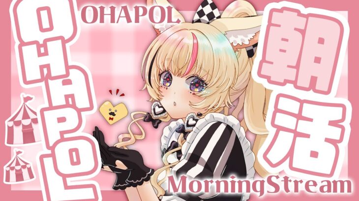 【OHAPOL】#136 1/11土曜日！ピンゾロ10000000000倍づけ #ポルカ公演中 【尾丸ポルカ/ホロライブ】《Polka Ch. 尾丸ポルカ》