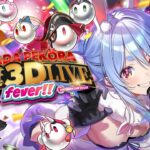 【#兎田ぺこら生誕祭2025】生誕３D LIVE！FEVER！！！！！！！ぺこ！【ホロライブ/兎田ぺこら】《Pekora Ch. 兎田ぺこら》