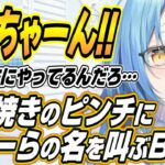 【ホロライブ切り抜き/雪花ラミィ】ラミィ作たこ焼きのピンチでぺこーらの名前を叫ぶBIG3w【大空スバル/白銀ノエル】