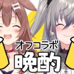 【#ころリオ】祝★初コラボ！ぐるぐるするなや～(^^)／▽☆▽＼(^^)【戌神ころね/響咲リオナ】《Korone Ch. 戌神ころね》