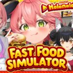 【 Fast Food Simulator 】ホロナルド開店‼フル出勤６人で営業していくにぇ～～～‼🍟【ホロライブ/さくらみこ】《Miko Ch. さくらみこ》