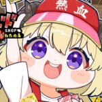 【TCG Card Shop Simulator】今日は、カドショ店長！！【角巻わため/ホロライブ４期生】《Watame Ch. 角巻わため》