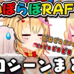 【ねぽらぼ】終始ボケが大渋滞すぎるRAFTコラボ面白シーンまとめ【ホロライブ/切り抜き/桃鈴ねね/尾丸ポルカ/雪花ラミィ/獅白ぼたん/Vtuber】