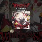 角巻わため 2nd EP Mini Album『WHAT A MESS!!!』Track02：Revival　#shorts《Watame Ch. 角巻わため》