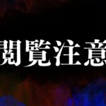 【#魁たまき塾】「人脈作りのコツ」「ドタキャンVの対処法」「面食い婚活31歳男」【#のりお懺悔室】《Tamaki Ch. 犬山たまき / 佃煮のりお》