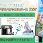 ꕤ━　お知らせ/Information　━ꕤ《フブキCh。白上フブキ》
