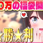 【切り抜き】300万ポケカ福袋開封で大勝利するまつりちゃん【ホロライブ/夏色まつり】《Matsuri Channel 夏色まつり》