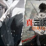 真・三國無双 ORIGINS |  目が覚めたら戦乱の世だった件について【にじさんじ/叶】《Kanae Channel》