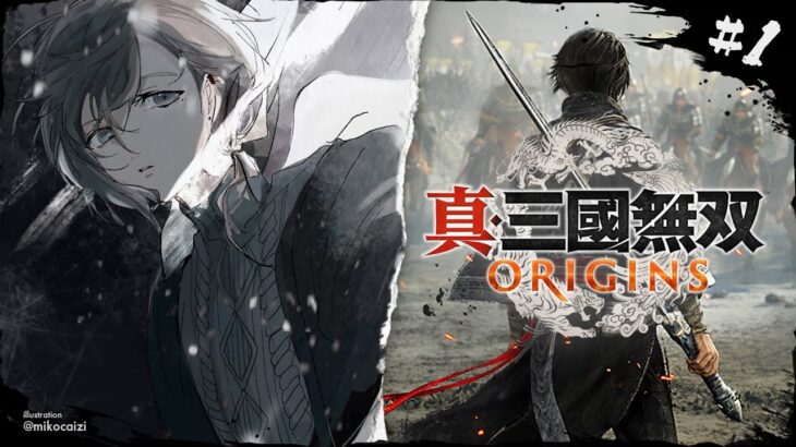 真・三國無双 ORIGINS |  目が覚めたら戦乱の世だった件について【にじさんじ/叶】《Kanae Channel》