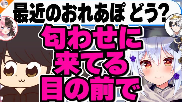 【おれあぽ厄介】苦情はこちらへ! おれあぽ妄想で暴走するギルくん&犬山たまき【#ギルたま】