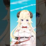 「わためは悪くないよねぇ」の初期と現在【 #今日のわため 】 #shorts #hololive #vtuber《Watame Ch. 角巻わため》