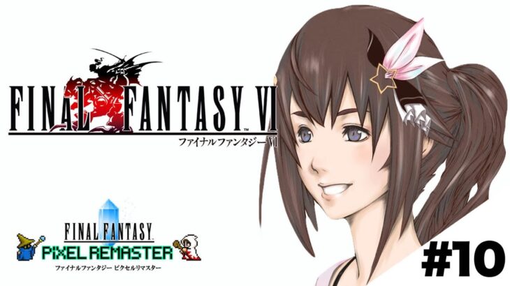 【ネタバレあり】FINAL FANTASY Ⅵ～サブストーリー見る！！～【ホロライブ/ときのそら】《SoraCh. ときのそらチャンネル》