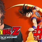 【ドラゴンボールZ:KAKAROT】ドラゴンボール完全初見の大冒険 #1【にじさんじ/ベルモンド・バンデラス】《ベルモンド・バンデラス》