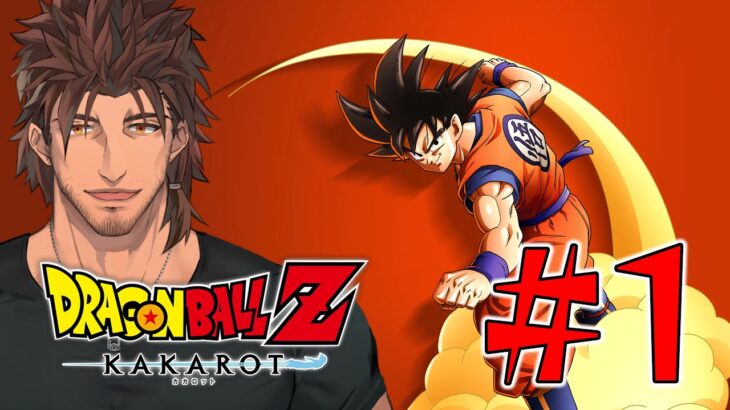 【ドラゴンボールZ:KAKAROT】ドラゴンボール完全初見の大冒険 #1【にじさんじ/ベルモンド・バンデラス】《ベルモンド・バンデラス》