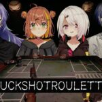 【buckshot roulette】今回も騙しあうのか…？【本間ひまわり/椎名しぃしぃ/小柳ロウ/星導ショウ/にじさんじ】《本間ひまわり – Himawari Honma -》