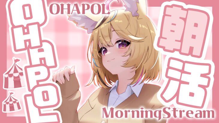 【OHAPOL】#137 1/17金曜日！暖房とともにおきたやつが勝利する #ポルカ公演中 【尾丸ポルカ/ホロライブ】《Polka Ch. 尾丸ポルカ》