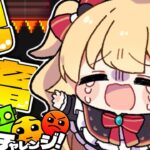 【激ムズ！】鬼畜すぎだあああああああ-Geometry Dash-【ホロライブ/赤井はあと】《HAACHAMA Ch 赤井はあと》