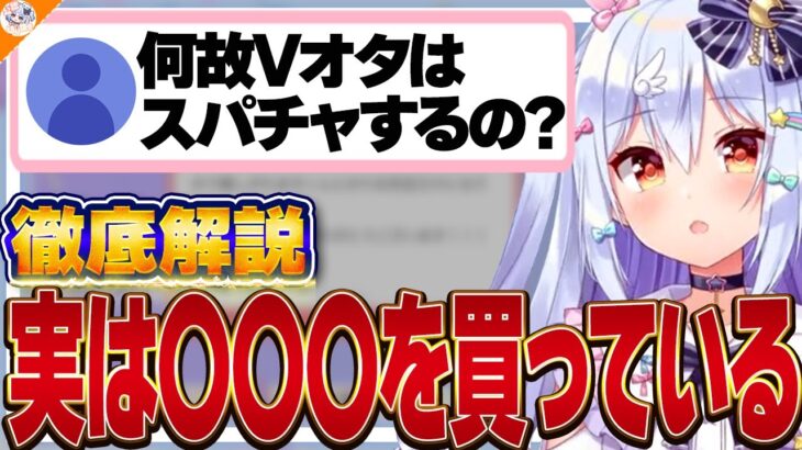 【何故スパチャを投げる?】オタク心理を徹底解説する犬山たまき【#魁たまき塾 #のりお懺悔室】