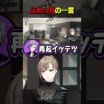 【#VCRGTA3】ふわっちの一言《Kanae Channel》