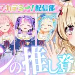 【ポルカの伝説】「アイカツアカデミー！配信部」を語らせてくれ《Polka Ch. 尾丸ポルカ》