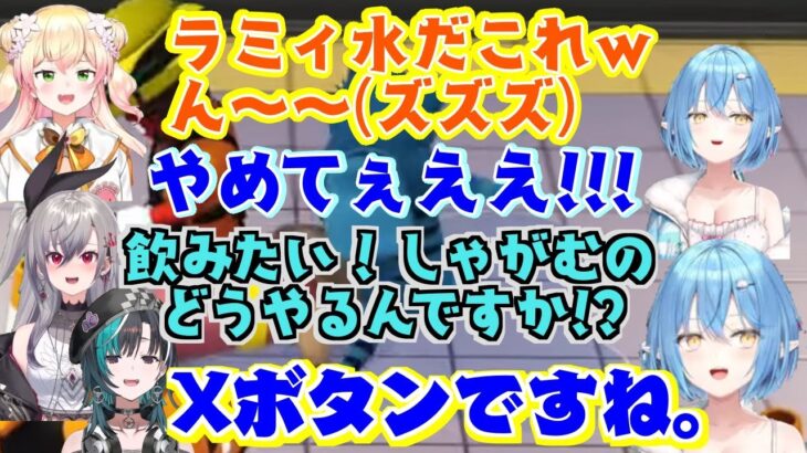 ホロライブ新人の【響咲リオナ】と【輪堂千速】が【桃鈴ねね】にラミィ水を継承され、嫌がる【雪花ラミィ】、でもラミィ水に寝っ転がるためのコマンドはしっかり教えてあげる芸人気質ｗ【ホロライブ】