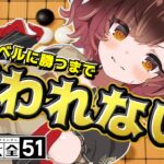 【五目並べ】全CPUに勝つまで終われまてん‼今ならいけそうな気がするんだ！【ホロライブ/ロボ子さん】《Roboco Ch. – ロボ子》