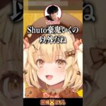 【スト6】シュート先生！プロがキャラ変更するときってどれくらい時間かかるの？  #シュート #因幡はねる #Vtuber《因幡はねる / Haneru Channel【ななしいんく】》