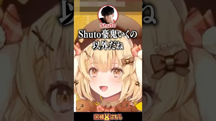 【スト6】シュート先生！プロがキャラ変更するときってどれくらい時間かかるの？  #シュート #因幡はねる #Vtuber《因幡はねる / Haneru Channel【ななしいんく】》