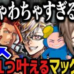 【まとめ】無馬の夢を１つ叶えるマックさん ～ 遊んでたらとんでもないことになるｗｗｗ【叶/無馬/タラちゃん/ヴァンさん/にじさんじ切り抜き/ストグラ切り抜き】