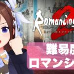 【ネタバレあり】ロマンシングで進めるロマンシング サガ2 リベンジオブザセブン～１～【ホロライブ/ときのそら】《SoraCh. ときのそらチャンネル》