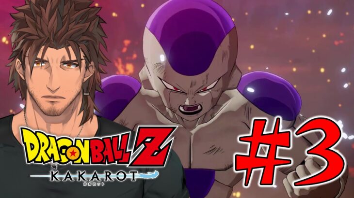 【ドラゴンボールZ:KAKAROT】ドラゴンボール完全初見の大冒険　最終形態となったフリーザを倒せ！ #【にじさんじ/ベルモンド・バンデラス】《ベルモンド・バンデラス》