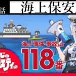 【おいおいおい】にじさんじのB級バラエティ（仮）＃87【官公庁ですよ】《にじさんじ》