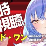 【同時視聴】『レッド・ワン』一緒に見よう～！！【 雪花ラミィ /ホロライブ】《Lamy Ch. 雪花ラミィ》