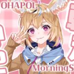 【OHAPOL】#140 1/24金曜日！最近のオフやコラボやぁ #ポルカ公演中 【尾丸ポルカ/ホロライブ】《Polka Ch. 尾丸ポルカ》