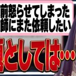 【報連相】お願い!!ちゃんと連絡して!!! クリエイターの報連相について語る佃煮のりお【#魁たまき塾 #のりお懺悔室】