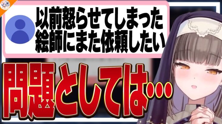 【報連相】お願い!!ちゃんと連絡して!!! クリエイターの報連相について語る佃煮のりお【#魁たまき塾 #のりお懺悔室】