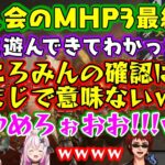 【モンハン老人会】がついに【MHP3rd】最終回を迎え、最後まで【桜ころみん】はころみんのままだったことで【Kson】が得た気づきに【天開司】も【兎鞠まり】も同意せざるを得ないｗｗ【切り抜き】