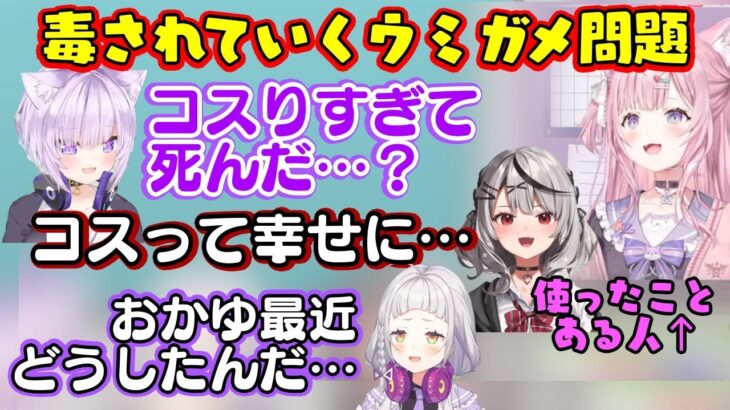 【博衣こより】の”ウミガメのスープ問題”で【猫又おかゆ】や【沙花叉クロヱ】が変な想像をし、それが正解(健全)に近づいているのにどうしても思考がおかしくなっていき呆れる【紫咲シオン】ｗ【切り抜き】