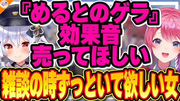 【快感】倉持めるとに接待されて気持ち良くなる犬山たまき【#めるたま】